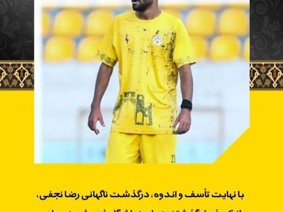 فوت ناگهانی بازیکن فجر سپاسی 