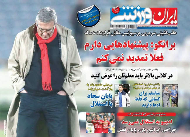 صفحه اول روزنامه ها  سه شنبه 29 فروردین