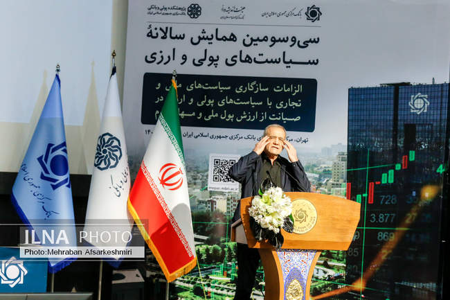 همایش سالانه سیاست‌های پولی و ارزی