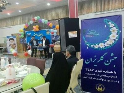 کمک ۲ میلیارد تومانی خیران البرزی در جشن‌های گلریزان کمیته امداد
