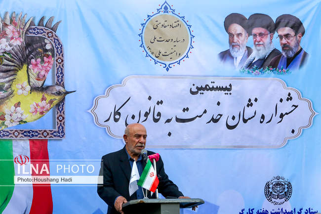 بیستمین جشنواره نشان خدمت به قانون کار برگزار شد 