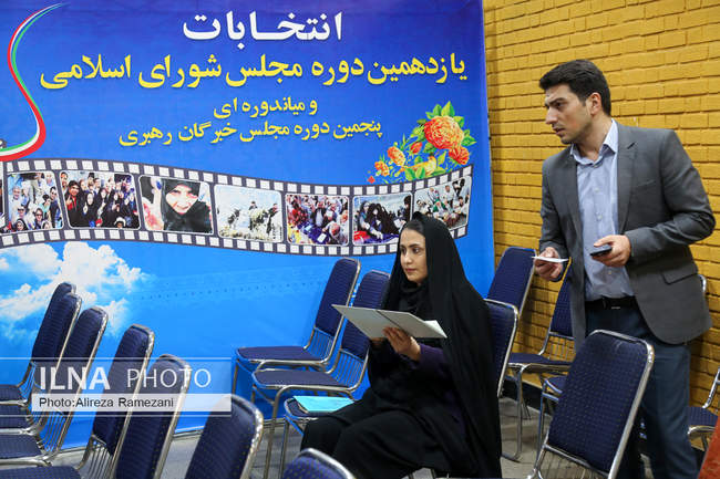 پنجمین روز ثبت‌نام داوطلبان انتخابات مجلس یازدهم