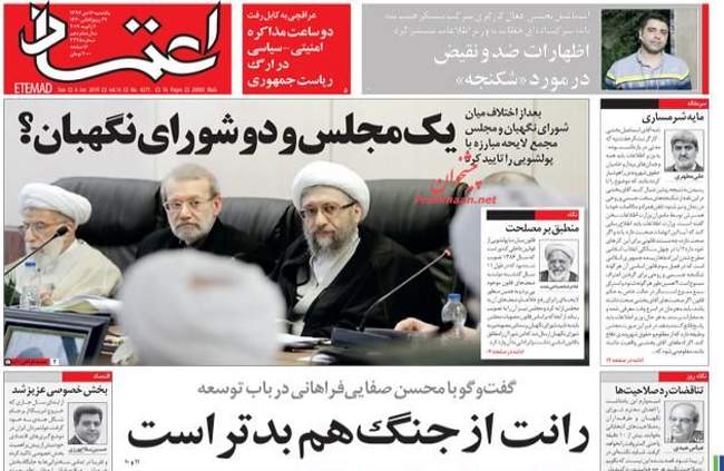 صفحه اول روزنامه ها یکشنبه ۱۶ دی