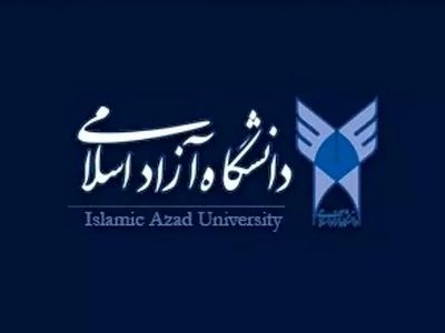 انتخاب رشته دکتری تخصصی دانشگاه آزاد تا ۱۳ اردیبهشت ادامه دارد