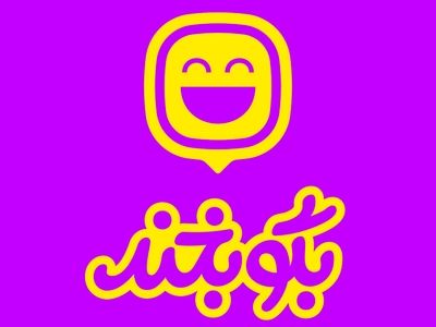 فصل دوم «بگو بخند» تولید می‌شود