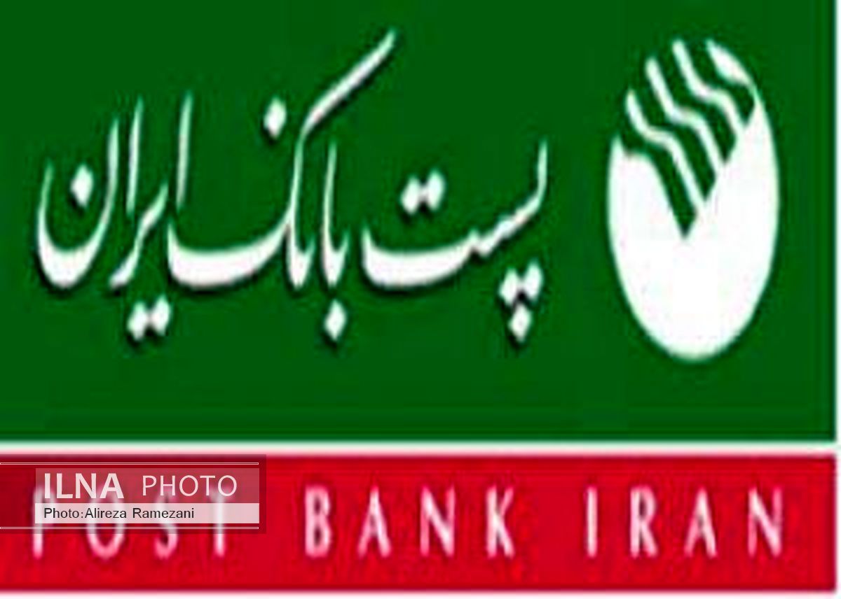 پست بانک گیلان دارای 600 باجه نمایندگی بانکی در استان است