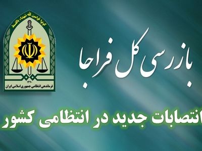 فرمانده انتظامی استان ایلام منصوب شد