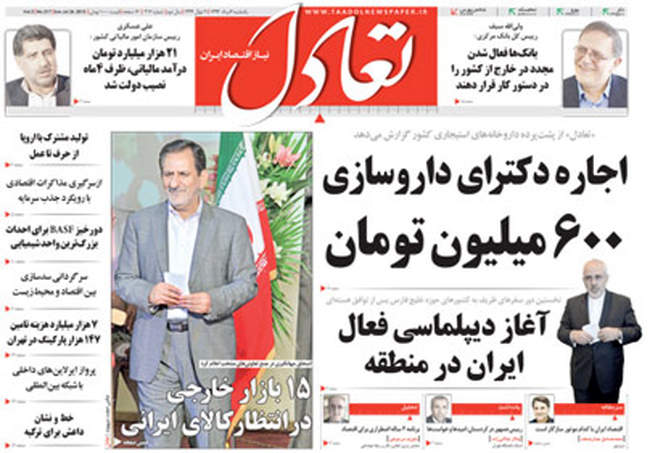 صفحه اول روزنامه ها یکشنبه 4مرداد