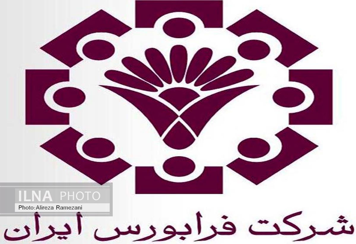 ارزش معاملات امروز فرابورس به 599 میلیارد ریال رسید