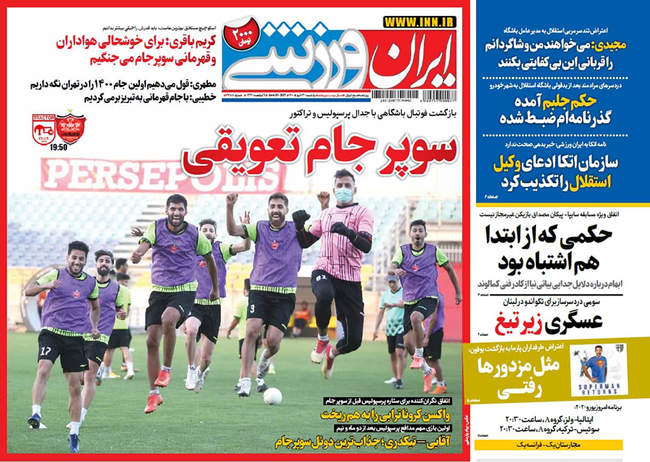 صفحه اول روزنامه ها یکشنبه ۳۰ خرداد