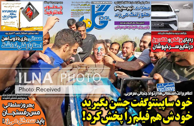 صفحه اول روزنامه ها یکشنبه ۲۴ مهر
