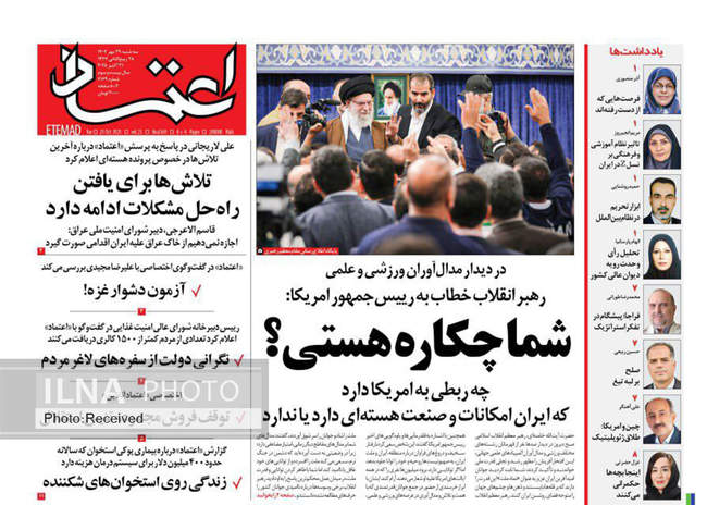 صفحه نخست روزنامههای سهشنبه ۲۹ مهر ۱۴۰۴