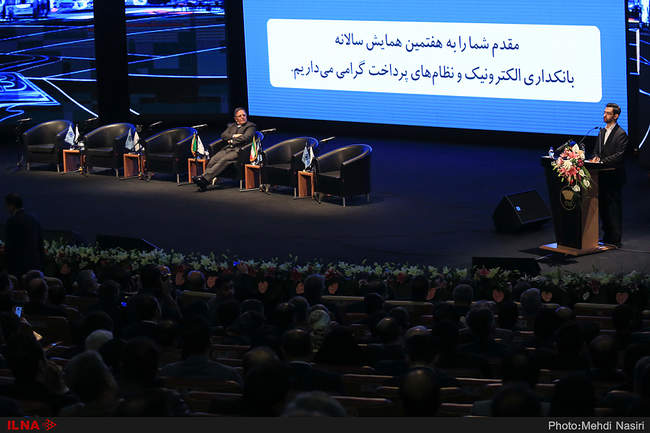 هفتمین همایش سالانه بانکداری الکترونیک و نظامهای پرداخت