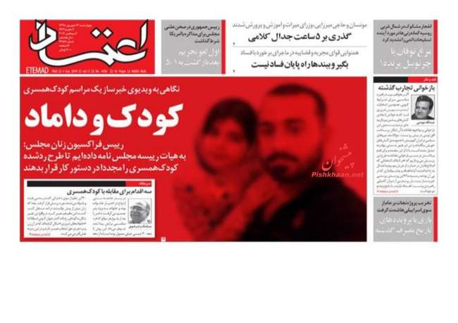 صفحه اول روزنامه ها چهارشنبه ۱۳ شهریور