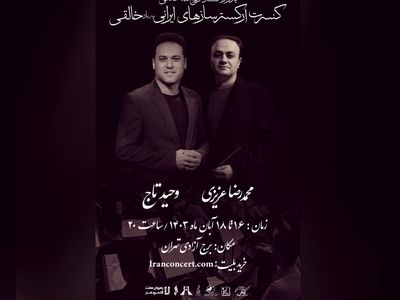وحید تاج به یاد روح‌الله خالقی می‌خواند