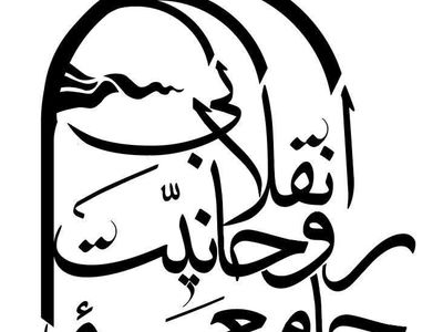 عضو جبهه پایداری: از تشکلی به نام جامعه روحانیت انقلابی خبر نداریم