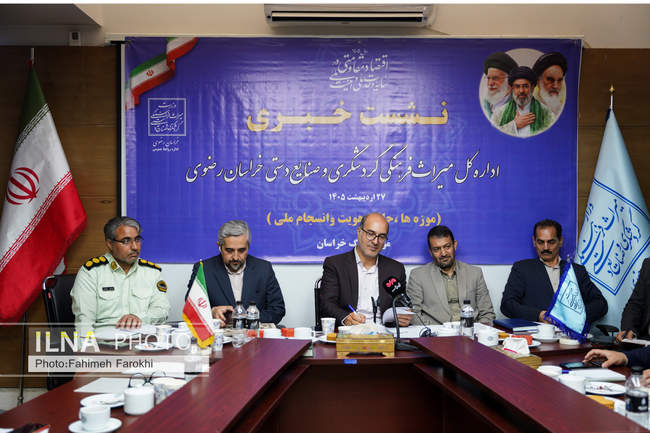 نشست خبری میراث فرهنگی گردشگری و صنایع دستی خراسان رضوی
