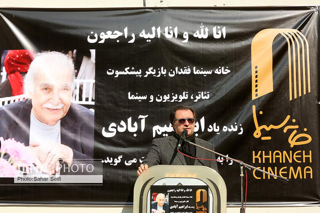 مراسم تشییع پیکر ابراهیم آبادی 