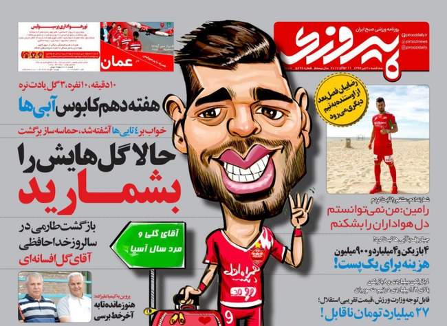 صفحه اول روزنامه ها سه شنبه 20 تیر