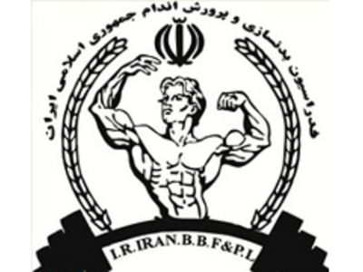 وزارت ورزش، تخلفات فدراسیون بدنسازی را تایید کرد