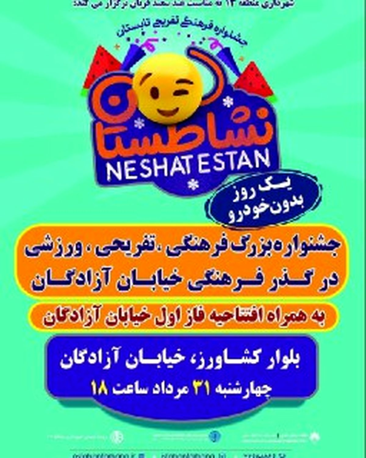 توسعه طرح "روز بدون خودرو" در اصفهان 