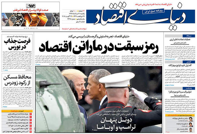 صفحه اول روزنامه ها یکشنبه ۲۱ مرداد