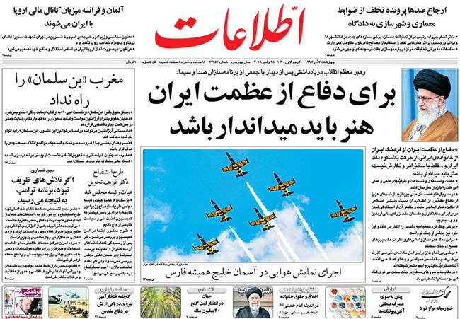 صفحه اول روزنامه ها چهارشنبه ۷ آذر
