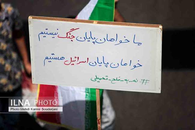 راهپیمایی خشم و نصر و تشییع شهدا در اصفهان