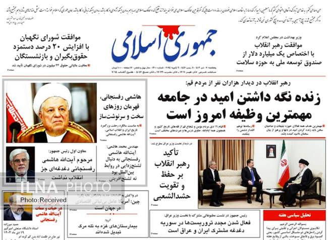 صفحه نخست روزنامه های پنجشنبه ۲۰ دی ۱۴۰۳ 