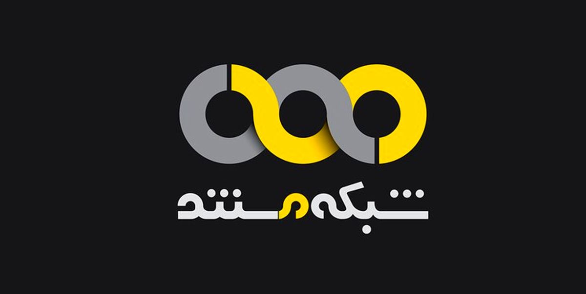 «به تهران خوش آمدید» روی آنتن شبکه مستند