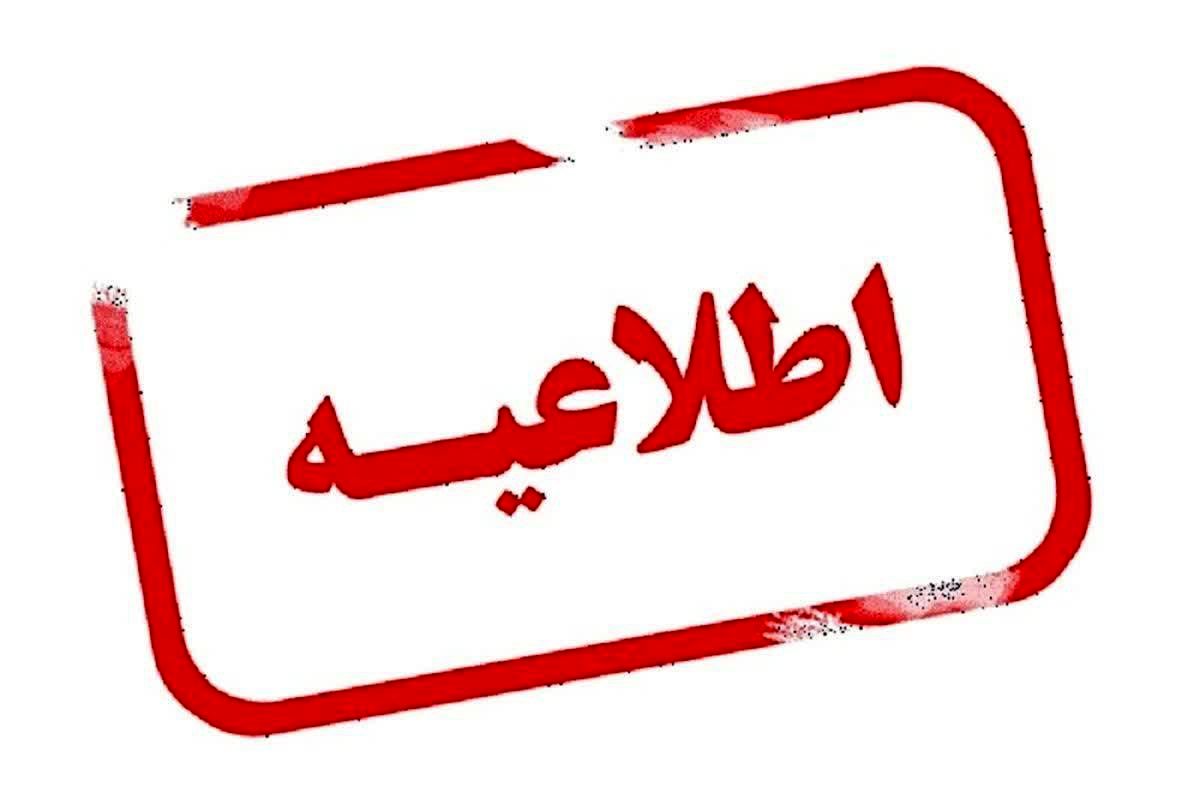 مدارس پنج شهر و برخی روستاهای آذربایجان غربی یک شنبه تعطیل شد