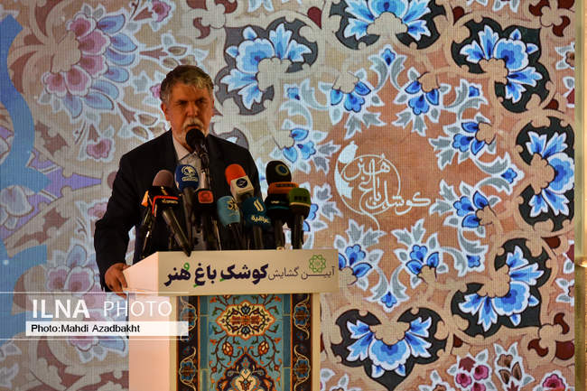 آیین افتتاح «کوشک باغ هنر» تهران