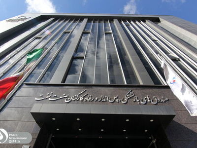 امضای قرارداد توسعه خدمات رفاهی کارت رفاهی بازنشستگان صنعت نفت/ پرداخت ۱۱ هزار میلیارد مستمری در هفت‌ماه نخست سال 