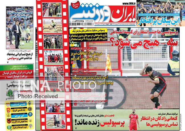 صفحه اول روزنامه ها شنبه ۳۱ اردیبهشت