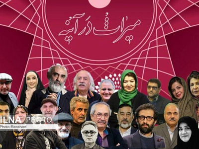 اعلام اسامی داوران بخش‌های مختلف دومین جشنواره میراث فرهنگی