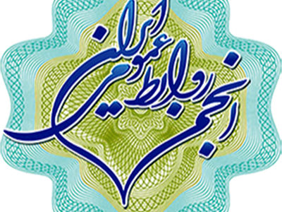 بیانیه انجمن روابط عمومی ایران به مناسبت روز خبرنگار