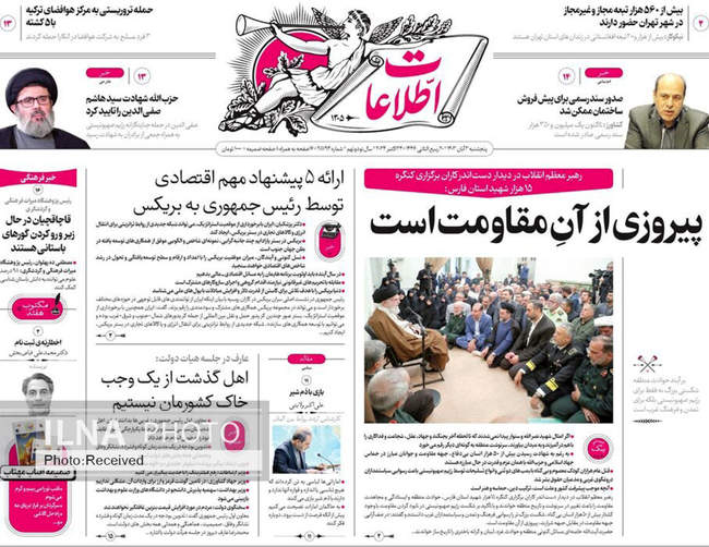 صفحه نخست روزنامه‌های ۳ آبان ۱۴۰۳