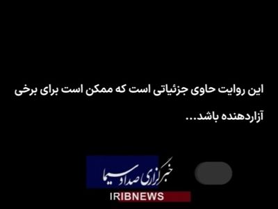 سقوط کودک از ساختمان بعد از یک بازی رایانه‌ای + فیلم