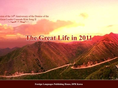 On the Occasion of the 14th Anniversary of the Demise of the Great Leader Comrade Kim Jong Il