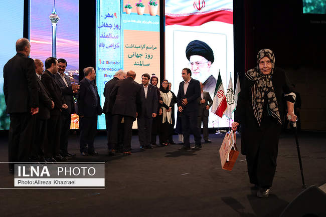 مراسم روز جهانی سالمند