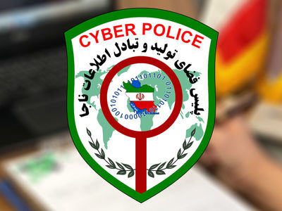 هشدار پلیس فتا در مورد افزایش فعالیت مجرمان سایبری در تعطیلات