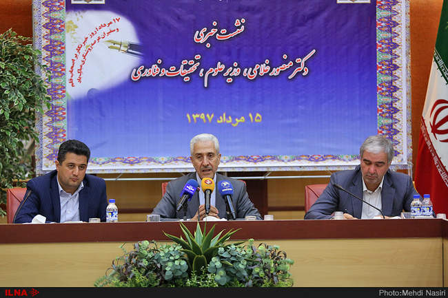 نشست خبری منصور غلامی وزیر علوم و تحقیقات