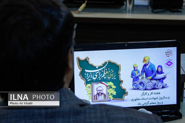 نشست تشکل های کارگری و کارفرمایی
