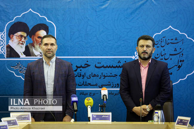 نشست خبری افتتاحیه جشنواره اوقات فراغت و فعالیت های تفریحی - ورزشی مح