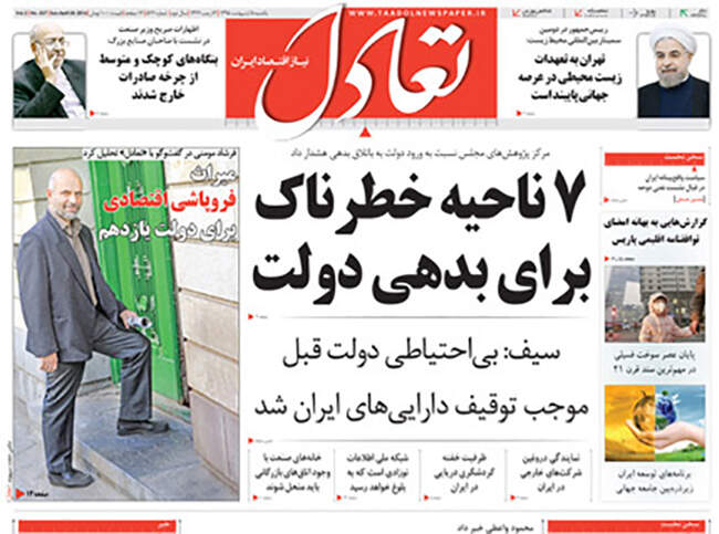 صفحه اول روزنامه ها یکشنبه 5 اردیبهشت 