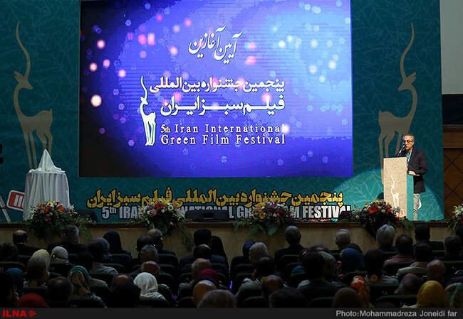 مراسم افتتاحیه جشنواره بین المللی فیلم سبز