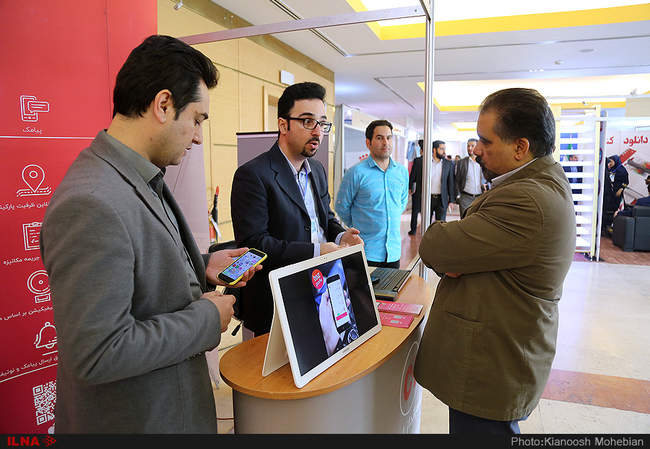 همایش و نمایشگاه تهران هوشمند 2018