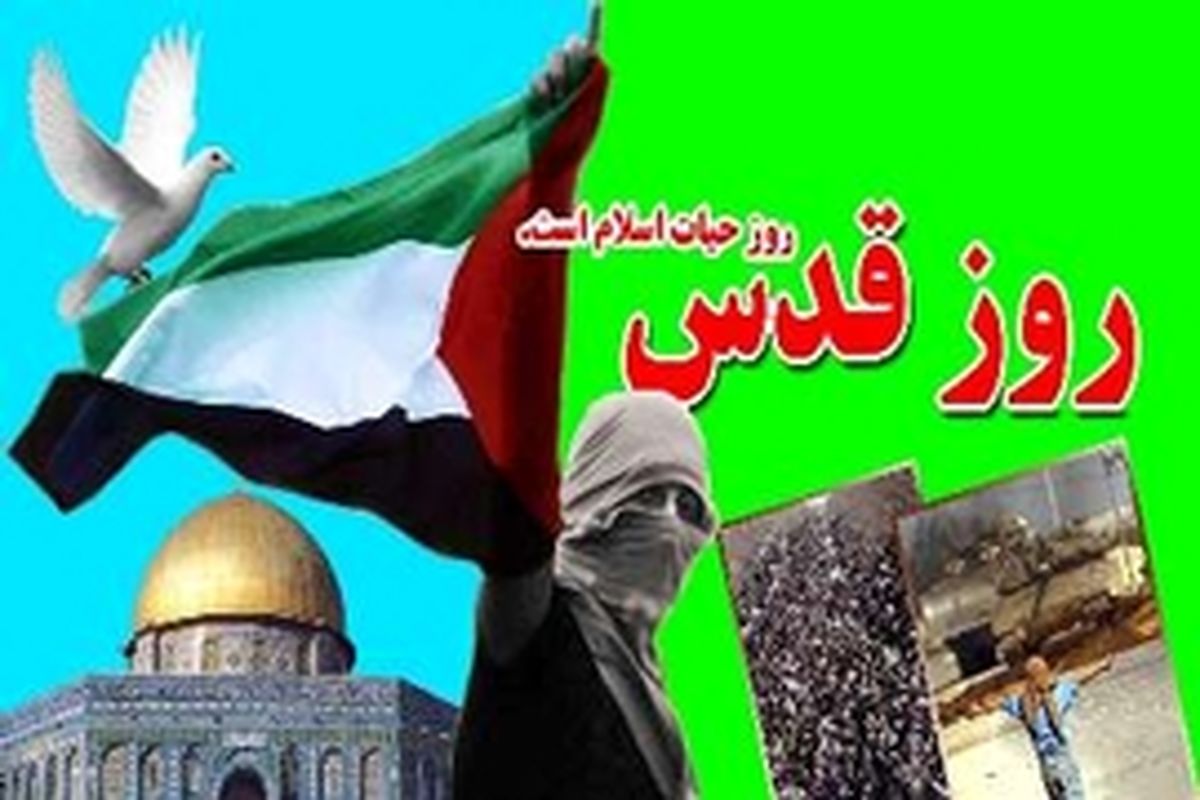 آغاز راهپیمایی روزجهانی قدس در سراسر استان مازندران