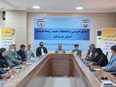 اعضای هیات رییسه هیات فوتبال استان هرمزگان انتخاب شدند