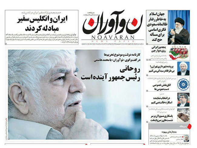 صفحه اول روزنامه ها سه شنبه 16 شهریور